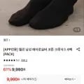 엘르 남성 에어로실버 코튼 크루삭스 6팩(PACK) (9,990원/무료)