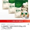 비비고 왕교자 1.05kg 3개 + 315g (선택)
