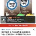 화장지 브라운 30m 30롤 2팩
