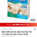 아몬드브리즈 오리지널 24팩 언스위트 24팩