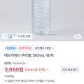 에브리워터 생수 500ml 40병