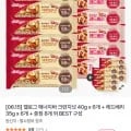 켈로그 에너지바 크런치넛 40g x 6개 + 레드베리 35g x 6개 + 증정 개 외 (13,900원/무료)8