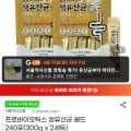 프로바이오틱스 생유산균 골드 240포