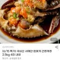 국내산 서해안 암꽃게 간장게장 2.5kg 4미 내외 (22,950원 / 무배)