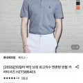 헤지스 면혼방 반팔 카라티셔츠 (79,140원/무료)