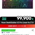 Razer DeathStalker V2 Pro Linear Red 키보드