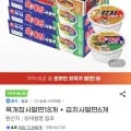 육개장 사발면 8개 김치 사발면 6개
