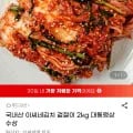 이씨네김치 겉절이 2kg