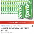 스프라이트 190ml 30캔 스프라이트 350ml 24캔
