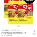 당면 500g 4개