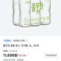 풀무원 무라벨 생수 총 2L 24개
