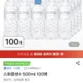 스파클생수 500ml 100병