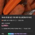 국내산 햇 구좌 흙당근 1.5kg