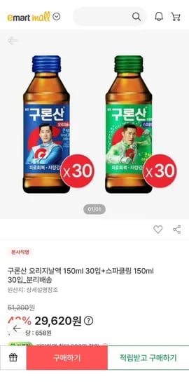 구론산 오리지날액 150ml 30입+스파클링 150ml 30입 (29,620원/무료)