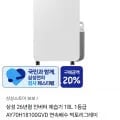 삼성 26년형 인버터 제습기 18L 1등급 AY70H18100GVD (38,970원/무료)9