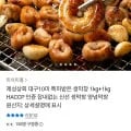 대구10미 돼지생막창 1+1kg (19,910원/무료)