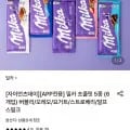 밀카 초콜릿 100g 오레오 6개입