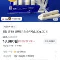 동원 덴마크 인포켓치즈 오리지널 20g 30개 (18,880원/무료)