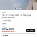 미피 무드등 저소음 모니터 거치형 선풍기(23,160원/무배)