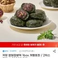 저당 밥알찹쌀떡 1box