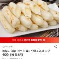 농부가 직접만든 더블치즈떡 4가지 맛 240G 6봉 맛선택 (2,980원/무배)1