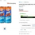 비타500 이온킥 제로 240ml 48캔