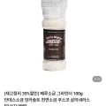 페루소금 그라인더 100g