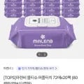 마렌비 물티슈 퍼플터치 80평량 72매 20팩 캡형(16,650원/무료)
