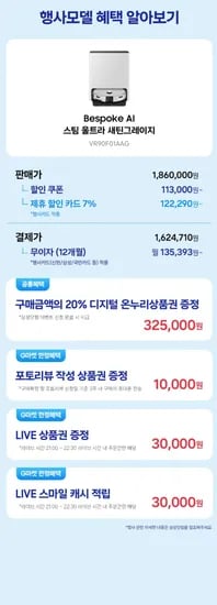 삼성 비스포크 AI 스팀 울트라 VR90F01AAG 로봇청소기 새틴 그레이지 (카할12만원대/무배)6