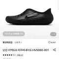 나이키 남성 리액트X 리주버네이트 (51,070원/무료)