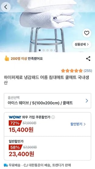국내생산 냉감패드 여름 침대매트/ 베개커버 (23,400~/무배)