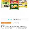 빙그레 붕어싸만코 빵또아 아이스크림 바 2개 골라담기(21,380원/무료)3