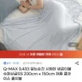 냉감이불 슈퍼싱글 SS 200cm x 150cm