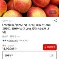 고당도 신비 복숭아 2kg 중과사이즈 (1,930원/무료)1