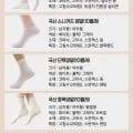 국산 코마사 고급면양말 0켤레(10,800원~/무배)1