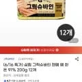 그릭슈바인 캔 햄 200g 2개
