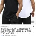 머슬핏 헬스나시 남자 나시 민소매 5,310원/유배