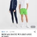 펠리체 남녀 래쉬가드 균일가 (6900원/무배)