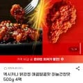 닭강정 500g 4팩