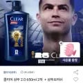 클리어 샴푸 2.0 650ml 2개 + 샴푸브러쉬