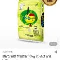 정남진농협 하늘연쌀 10kg