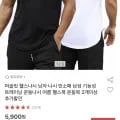남자 나시 민소매 기능성 트레이닝복