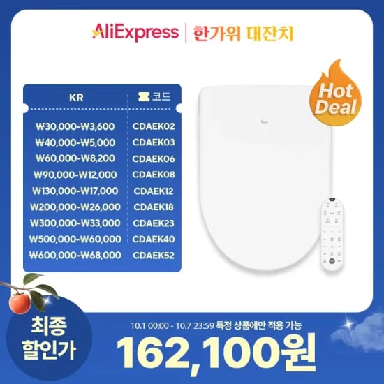 아메리칸 스탠다드 아쿠아R 비데 16.4만원 이누스 직수건조 방수비데 11만원