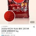 2025년 햇고추 국내산 풍무 고춧가루 보통매운맛 1kg (25,500원/유클24,500원/무배)