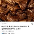 양념 소갈비 1kg
