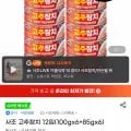 사조 고추참치 12입(13,00원/무료배송)5