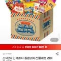 종합과자세트 라이트 22P