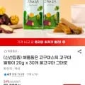 고구마스틱 고구마말랭이 20g x 30개