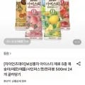 동원 보성홍차 아이스티 제로 5종  500ml 24개 골라담기(16,940원/무료)