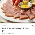 훈제오리 슬라이스 800g 2개